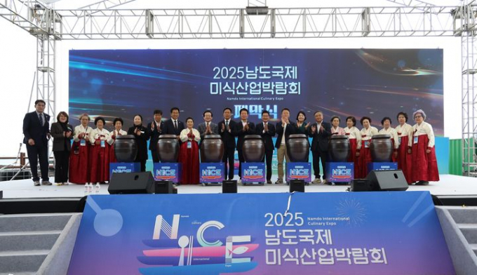                        2025남도국제미식산업박람회 폐막식 모습/사진제공=전남도