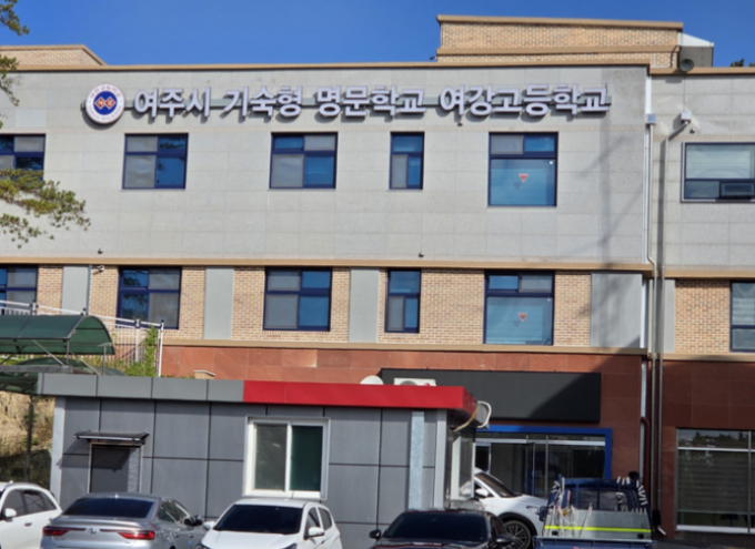 여강고등학교 전경. /사진제공=여강기자단