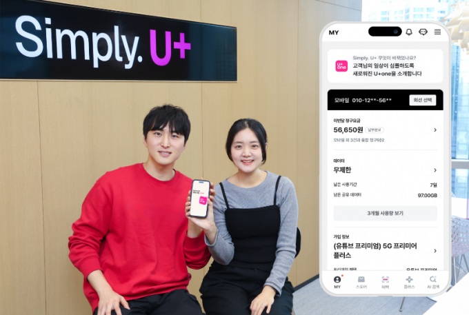 LG유플러스가 복잡한 디지털 생활 속에서 고객에게 '심플한 경험'을 제공하기 위해 고객 통합 앱 'U+one'을 선보였다. 사진은 LG유플러스 임직원이 U+one을 소개하는 모습. /사진=LG유플러스