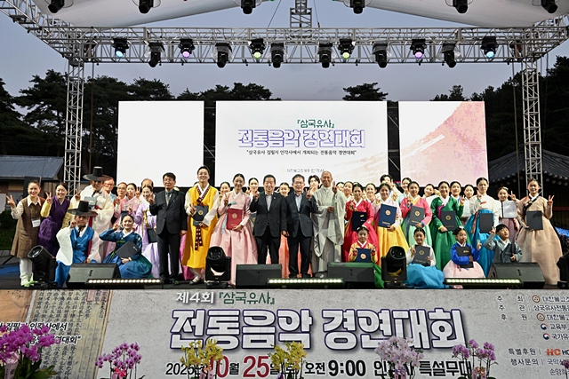 지난 25일 인각사 일원에서 제4회 '전통음악 경연대회' 행사 참석자들이 단체사진을 촬영하고 있다./사진제공=대구 군위군