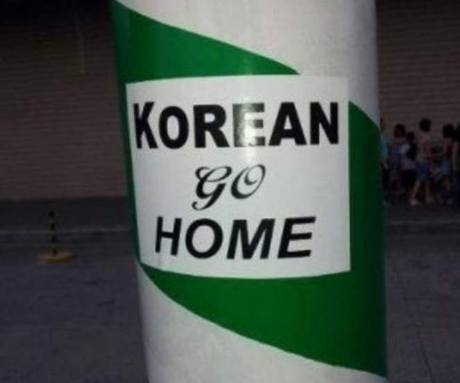 한국인 남성과 필리핀 여성 사이에서 태어난 자녀 코피노가 버려지는 사례가 심각한 문제로 거론되고 있다. 사진은 반한 감정이 든 플랜카드의 모습. /사진='양육비를 해결하는 사람들(구 배드파더스)' 구본창 활동가 SNS 캡처