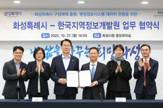 정명근 화성특례시장(왼쪽 세번째)과 박덕수 한국지역정보개발원장(왼쪽 네번째)이 27일 구청체제 출범에 따른 행정정보시스템 데이터 전환을 위한 업무협약을 체결하고 기념 촬영을 하고 있다. /사진제공=화성특례시