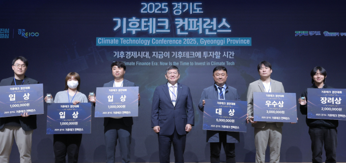 ‘기후테크 경진대회’ 수상자들이 기념촬영하고 있는 모습. /사진제공=경기도