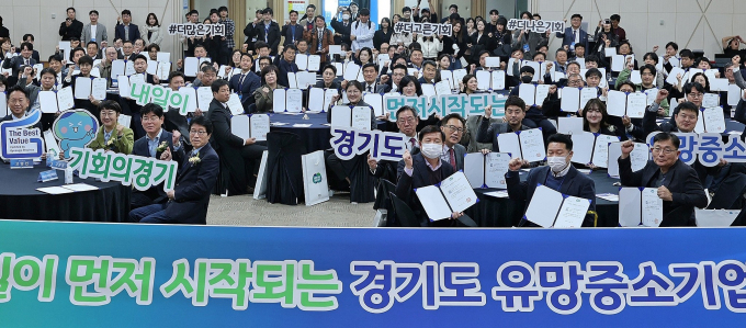 2025년 '경기도 유망중소기업' 인증서 수여식. /사진제공=경기도