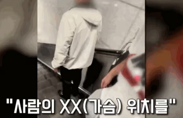 청소년 무리가 공공장소에서 중년 남녀를 성희롱하는 등의 모습이 포착돼 논란이다. 사진은 한 여학생 무리가 중년 남성을 성희롱하는 모습. /사진=JTBC '사건반장' 캡처