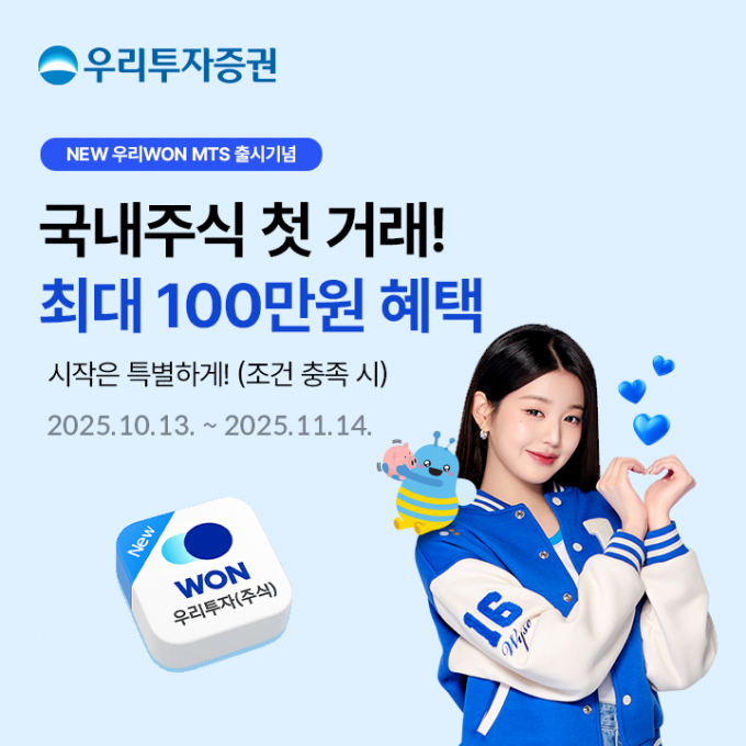 우리투자증권이 해외주식 거래 서비스를 선보이며 종합 투자 플랫폼 도약에 나섰다. /사진=우리투자증권