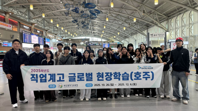 학생들이 호주로 출발하기 전 김해공항에서 기념촬영을 하고 있다./사진=부산교육청