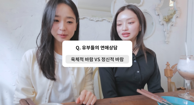 전 리듬체조 선수 손연재가 친한 친구들과 연애 토크를 나눴다. /사진=손연재 유튜브 캡처