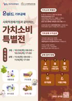 캠코 온비드 기부공매 홍보문/사진=캠코