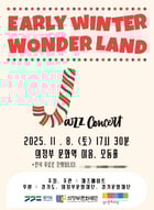 재즈 콘서트 공연 포스터. /사진제공=재즈메이트