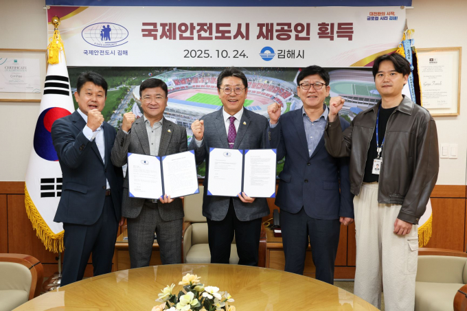 지난 24일 김해시가 국제안전도시 재인증을 받고, 홍태용 김해시장(사진 중앙) 등이 기념촬영을 하고 있다./사진=김해시