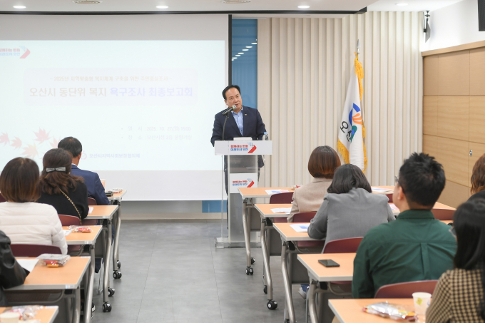 오산시지역사회보장협의체가 지난 27일 오산시청에서 지난 3월부터 오산시 전역 8개 동을 대상으로 실시한 지역복지 욕구조사 결과를 분석하고 성과를 공유하기 위한 최종보고회를 열고 있다. /사진제공=여주시