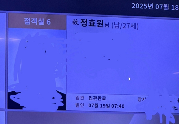 사진은 숨진 직원의 동창이 공개한 사진. /사진=온라인 커뮤니티 캡처