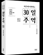 이지형/IKKI(청어람미디어)/128*188/316쪽