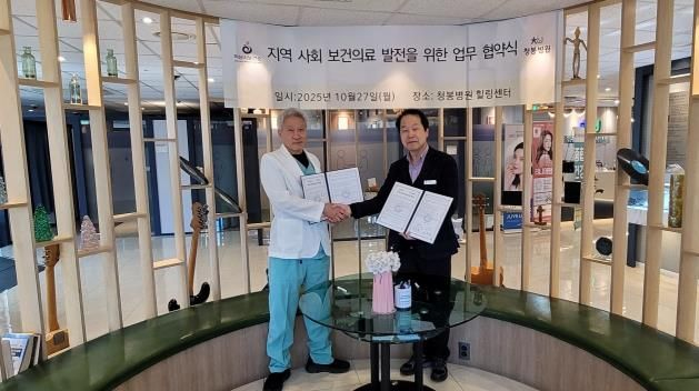 27일 박강용 하남시 보건소장(오른쪽)과 이경진 청봉병원장이 ‘치매조기검진사업’을 공동으로 추진하기 위한 업무협약을 체결하고 기념촬영을 하고 있다. /사진제공=하남시