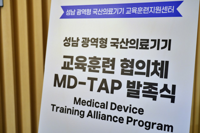 성남산업진흥원(원장 이의준)은 28일 판교 글로벌융합센터에서 ‘성남 광역형 국산의료기기 교육훈련 협의체(MD-TAP)’ 발족식을 성황리에 개최됐다. /사진제공= 성남산업진흥원