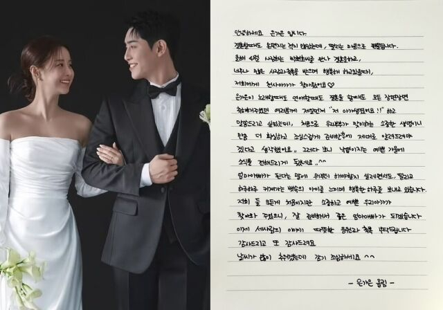 가수 은가은이 결혼 6개월만 임신 소식을 전한 가운데, 직접 소감을 밝혔다. /사진=은가은 인스타그램
