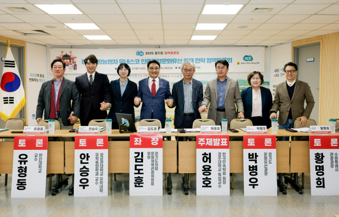 27일 열린 경기도 정조대왕능행차 유네스코 인류문형문화유산 등재 전략 정책토론회 토론자들이 기념촬영하고 있다. /사진제공=화성특례시