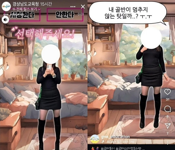 경남교육청이 공식 SNS에 유행 중인 '골반춤 밈'을 활용한 홍보 영상을 올렸다가 논란이 일자 삭제했다. 사진은 경남교육청 공식 SNS에 올라온 영상 일부. 현재는 삭제됐다. /사진=경남교육청 SNS 갈무리