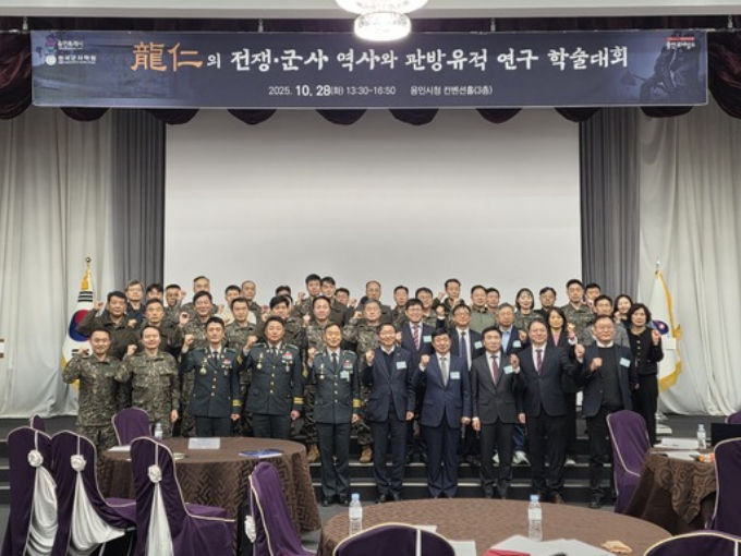 지난 28일 시청 컨벤션홀에서 ‘용인 전쟁·군사 역사와 관방유적 연구’ 주제 학술대회가 열었다. /사진제공=용인특례시