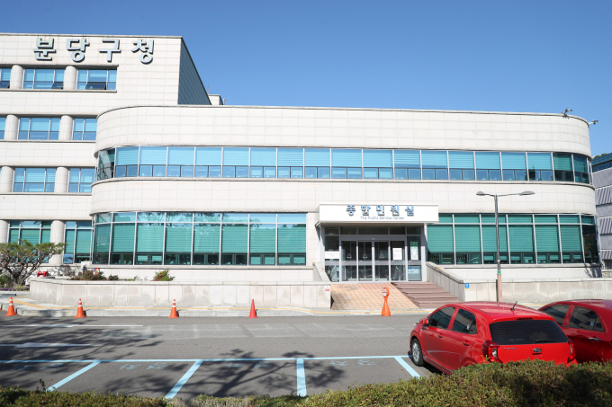 분당 노후계획도시정비 지원센터가 위치한 분당구청 종합민원실 외관 사진.  /사진제공=성남시