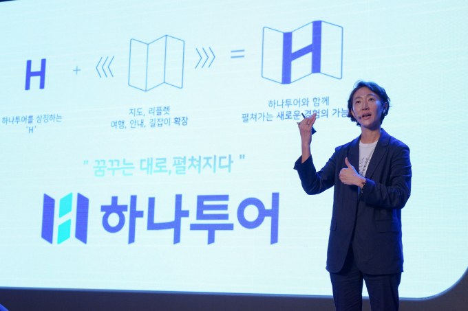 송미선 하나투어 대표가 지난7월18일 제주 롯데호텔에서 열린 ‘2025 한경협 CEO 제주하계포럼’에서 '500억 적자, 코로나 위기를 정면 돌파한 리더십'을 주제로 발표하고 있다./사진=한국경제인협회