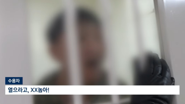 교도소에서 극단적인 폭력 상황이 끝없이 펼쳐지고 있다. 사진은 교도관을 위협하는 수용자의 모습. /사진=JTBC '뉴스룸' 캡처