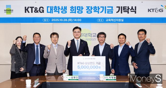 차형철 KT&G전남제주본부장(오른쪽 세번째)이 김동진 광주대학교 총장(왼쪽 네번째)에게 장학금을 기탁한 후 관계자들과 기념사진을 찍고 있다/사진=광주대학교 제공.