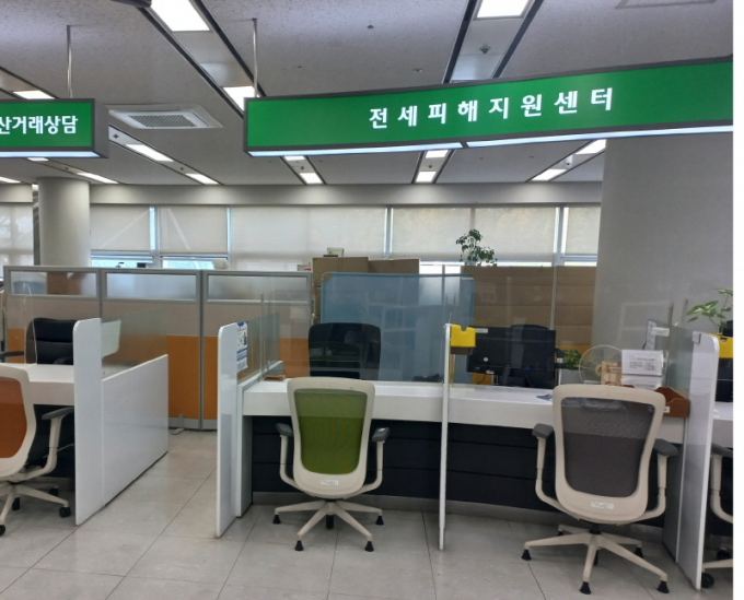 전세피해지원센터./사진=광주시