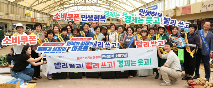                                          민생회복 소비 쿠폰 홍보/사진제공=전남도