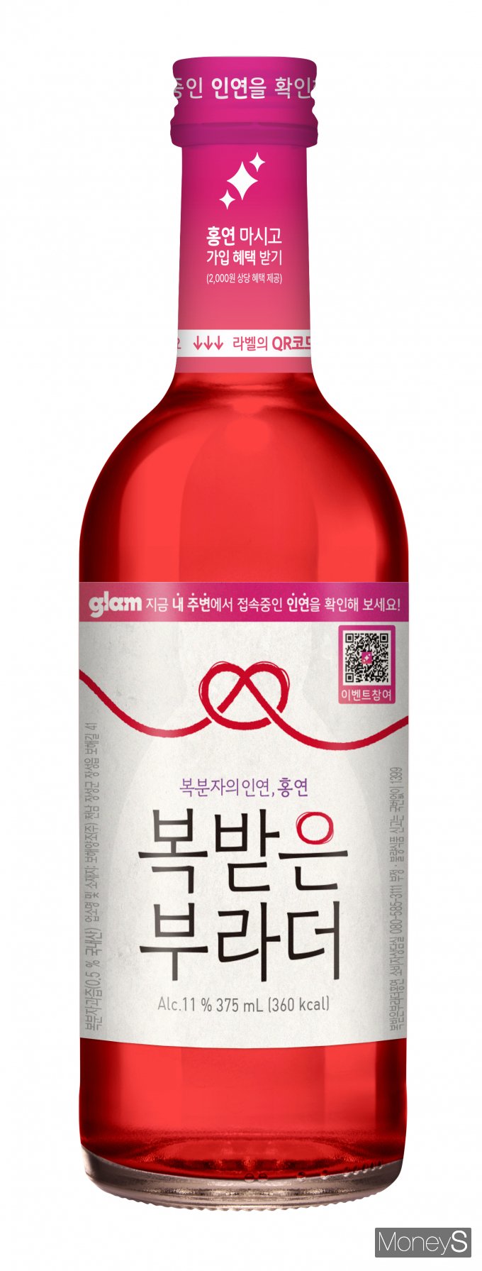 보해양조 '복받은부라더 홍연X글램'에디션/사진=보해양조 제공.