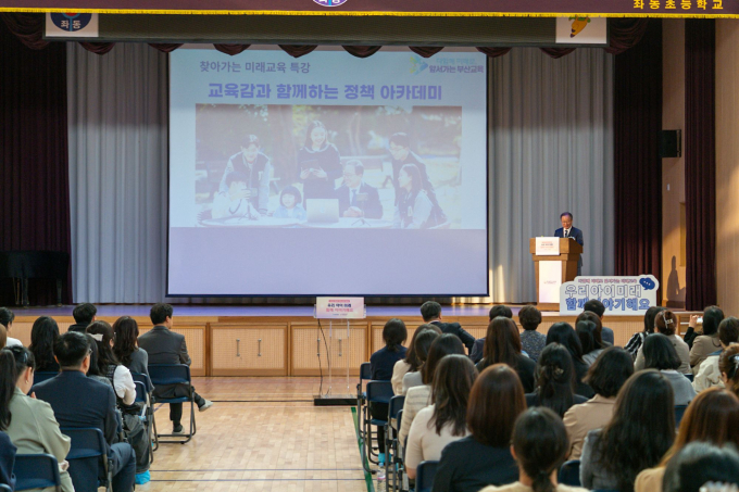 김석준 교육감이 좌동초등학교에서 주요정책 방향을 설명하고 있다./사진=부산교육청