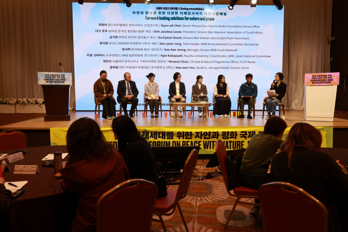 연천군이 지난 23일과 24일 연천 백학자유로리조트 컨벤션센터에서 ‘연천의 미래세대를 위한 자연과 평화 국제포럼’을 열고 있다. /사진제공=연천군 