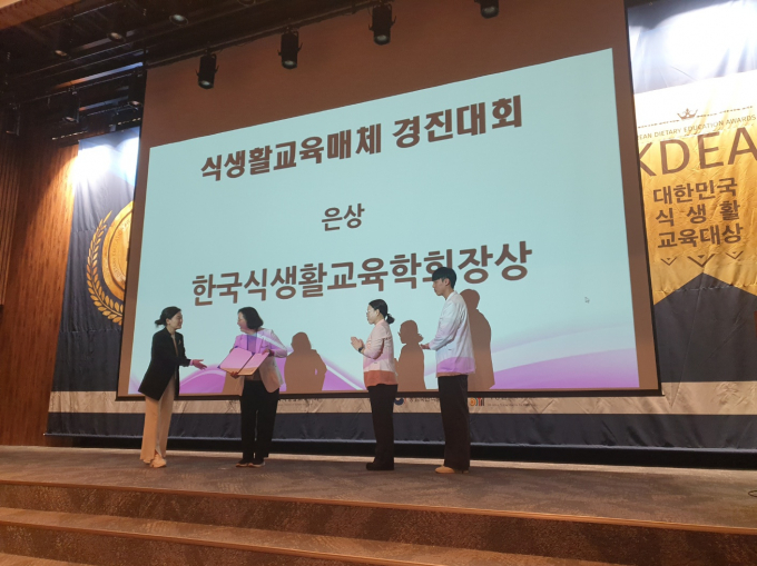 의성군 관계자가 '제14차 식생활교육매체 경진대회'에서 은상을 받고 있다./사진제공=경북 의성군