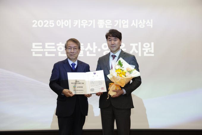 고려아연이 유연근무제 확대와 육아 친화적 제도 운영 성과를 인정받아 '아이 키우기 좋은 기업'으로 선정됐다. /사진=고려아연 제공