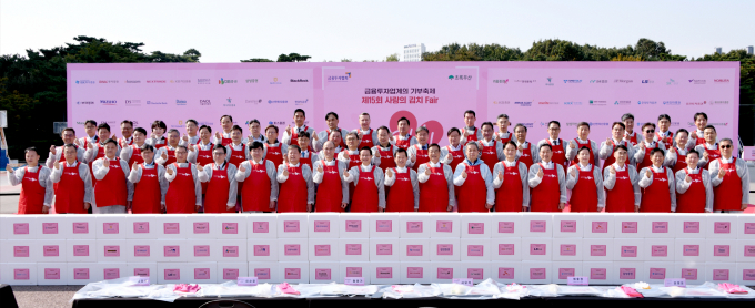 금융투자협회는 29일 금융투자회사(증권․자산운용․선물․부동산신탁사) 및 증권유관기관들과 공동으로 '제15회 사랑의 김치페어' 기부 행사를 여의도공원에서 개최했다./사진=금융투자협회 