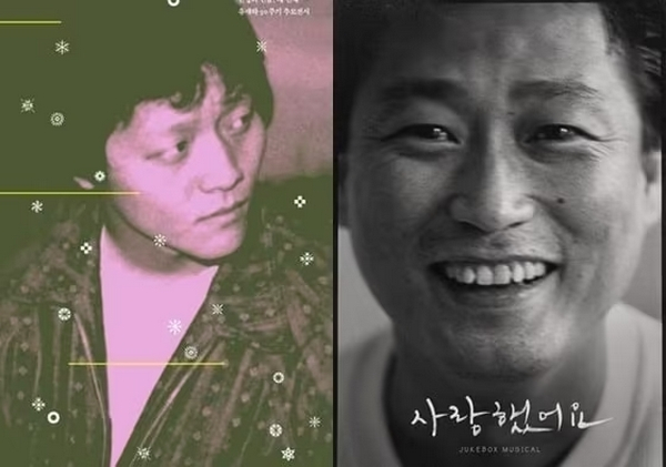 1987년 11월1일과 1990년 11월1일 가수 유재하와 김현식이 세상을 떠났다. 사진은 고 유재하(왼쪽), 김현식 모습. /사진=한양대학교 제공, 뮤지컬 '사랑했어요' 제공