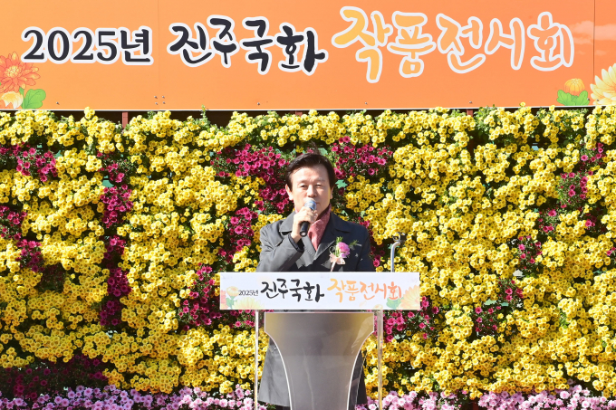 조규일 진주시장이 29일 진주국화작품전시회 개막식에서 인사말을 건네고 있다./사진=진주시