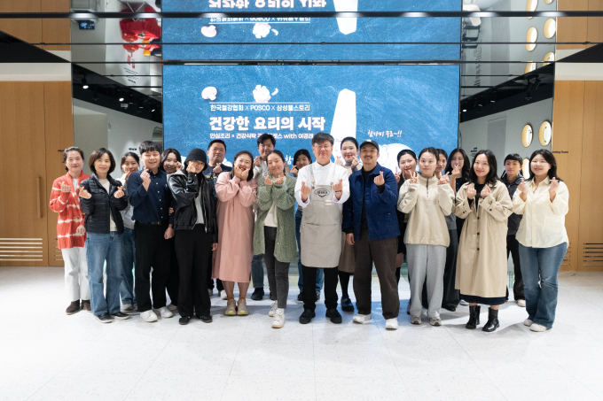 29일 분당 삼성웰스토리 이노베이션센터에서 여경례 셰프(가운데)와 수강생들이 기념사진을 촬영하고 있다. /사진=한국철강협회