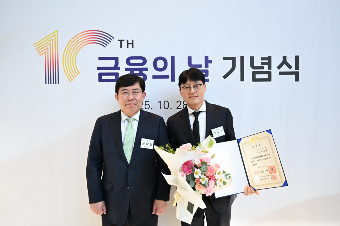 28일 여의도 FKI타워에서 개최된 '제10회 금융의 날' 행사에서 코스콤 이강빈 금융업무부 차석이 '금융발전(포용금융)' 부문 대통령 표창을 받았다. 사진은 코스콤 윤창현 사장(왼쪽)과 이강빈 금융업무부 차석(오른쪽)의 기념사진. /사진제공=코스콤