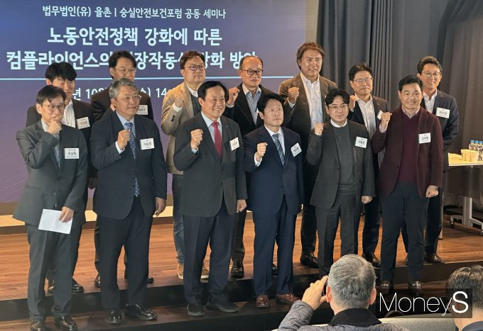 조상욱 율촌 중대재해센터장(왼쪽 첫번째)이 29일 오후 서울 강남구 파르나스타워에서 열린 노동안전정책 강화에 따른 컴플라이언스의 현장작동 강화방안 세미나에서 참석자들과 기념촬영을 하고 있다. /사진=장동규 기자