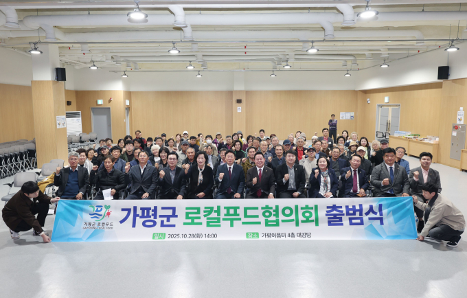 서태원 가평군수(앞줄 오른쪽 일곱번째)가 지난 28일 가평이음터에서 열린 가평군 로컬푸드협의회 출범식에서 관계자들과 사진 촬영을 하고 있다. /사진제공=가평군