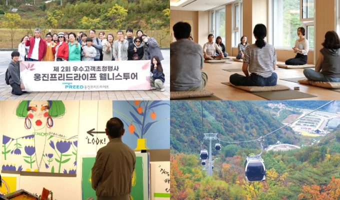 웅진프리드라이프가 제2회 우수고객 초청 ‘정선 웰니스 투어’를 성료했다./사진=웅진프리드라이프