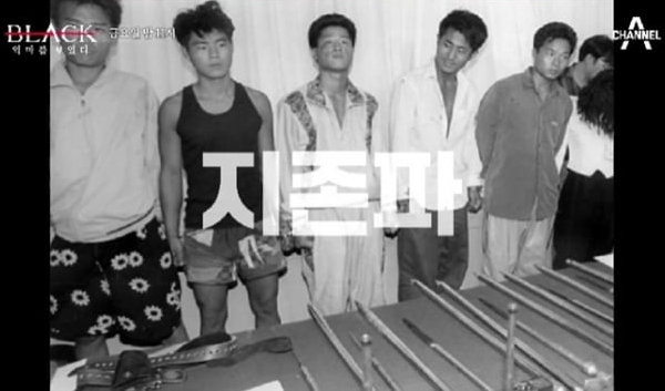 1995년 11월2일 연쇄살인 조직 지존파 일당 6명에 대한 사형이 집행됐다. 사진은 지존파 일당으로 알려진 인물들. /사진=채널A '블랙: 악마를 보았다'