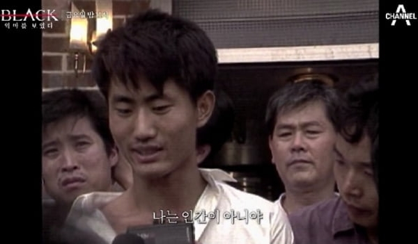사진은 지존파 일당으로 알려진 김현양(왼쪽에서 두번째). /사진=채널A '블랙: 악마를 보았다'