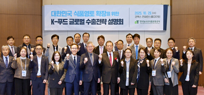 홍문표 aT 사장(앞줄 왼쪽 7번째)을 비롯한  'K푸드 글로벌 수출전략 설명회' 참석자들이 기념촬영을 하고 있다. /사진=aT
