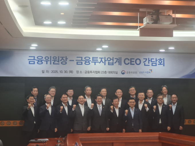 이억원 금융위원장은 30일 오전 서울 여의도 금융투자협회 23층 대회의실에서 서유석 금융투자협회장 및 17개 증권사·자산운용사 CEO와 간담회를 개최했다./사진=김병탁 기자