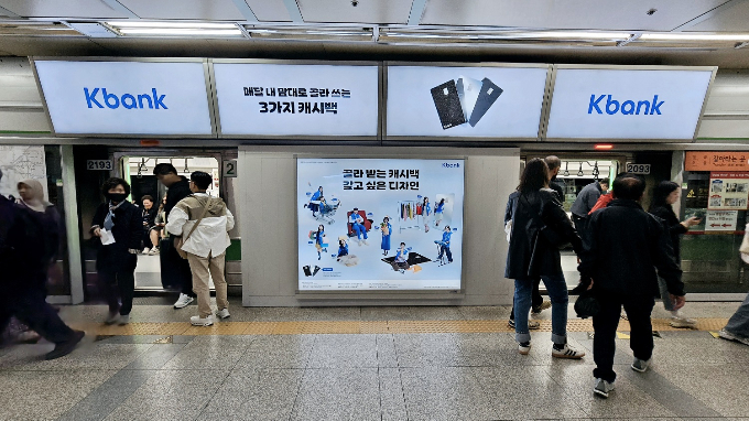 지난 8월 출범한 케이뱅크 대학생 크리에이터 1기가 직접 모델로 참여한 광고가 서울 주요 대학가 인근 대중교통에서 등장한다. 사진은 30일 서울 한 지하철 내 해당 광고. /사진=케이뱅크