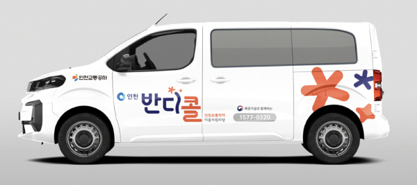 장애인콜택시 '반디콜'. /사진제공=인천시