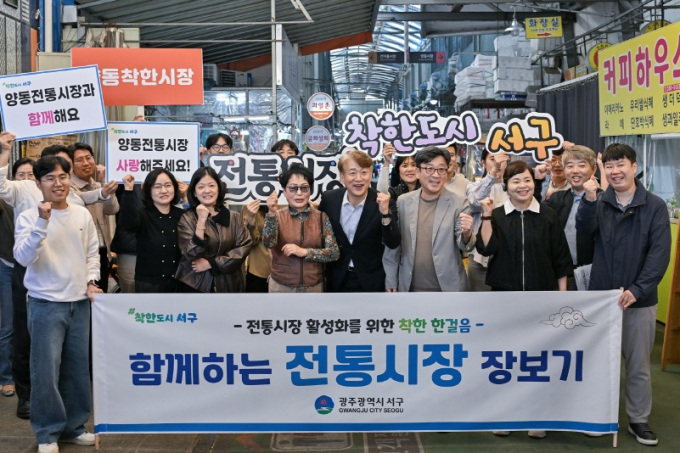 양동 전통시장 장보기 행사./사진=광주 서구
